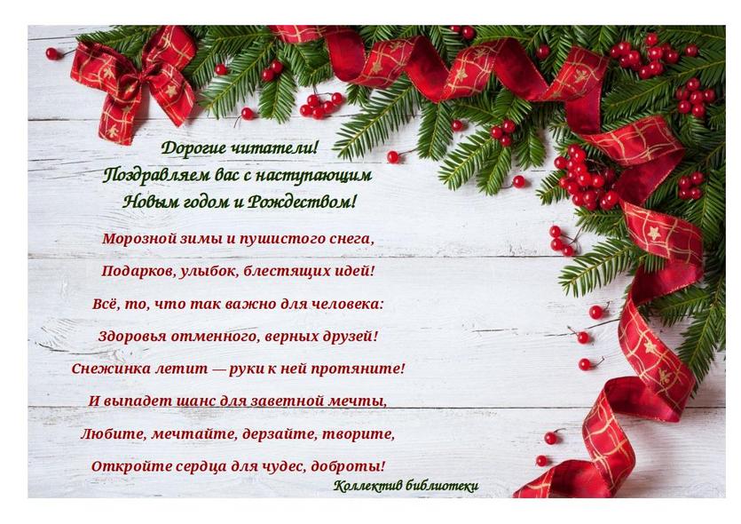 С Новым годом и Рождеством!.jpg